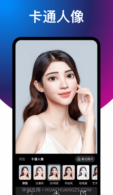 舒克相机大师截图4 舒克相机大师截图4