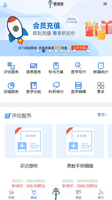 医微客截图2 医微客截图2