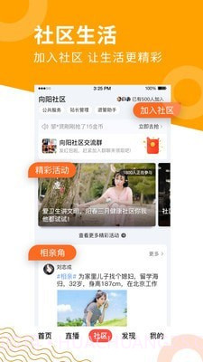 退休人员社保认证截图3