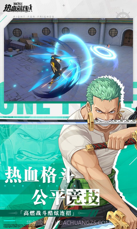 航海王热血航线vivo截图3