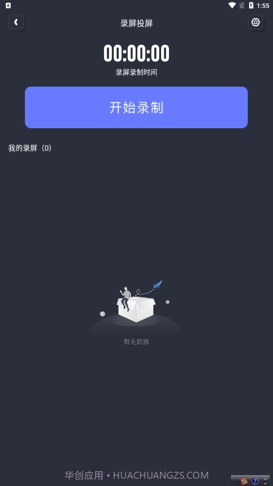随心控手机版截图2 随心控手机版截图2