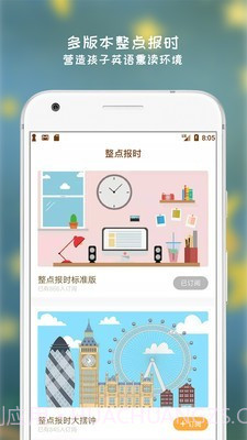 阿拉的夜晚截图3