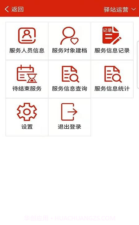 养老易服务截图3