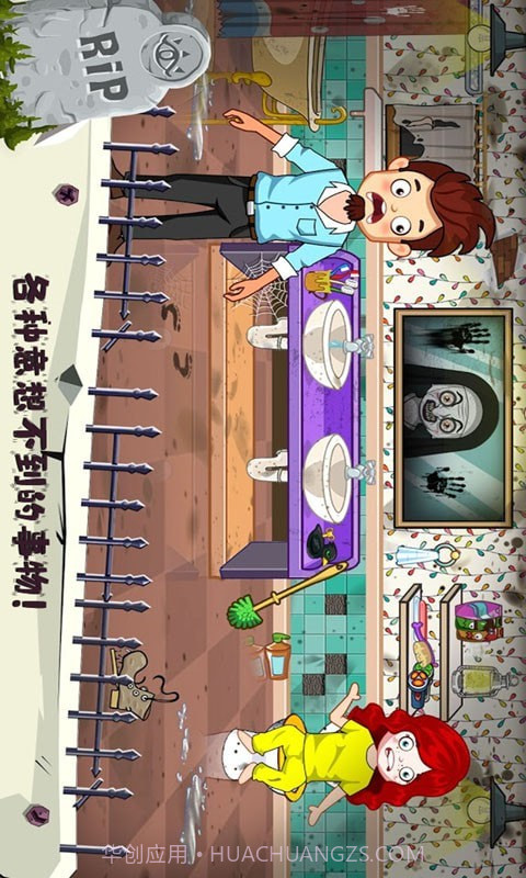 托卡小镇幽灵房间截图5