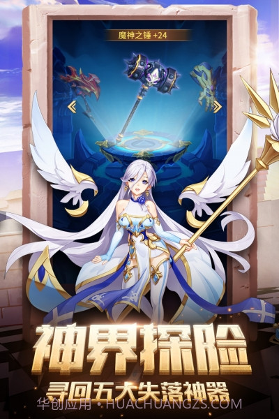 闪烁之光qq版截图4 闪烁之光qq版截图4