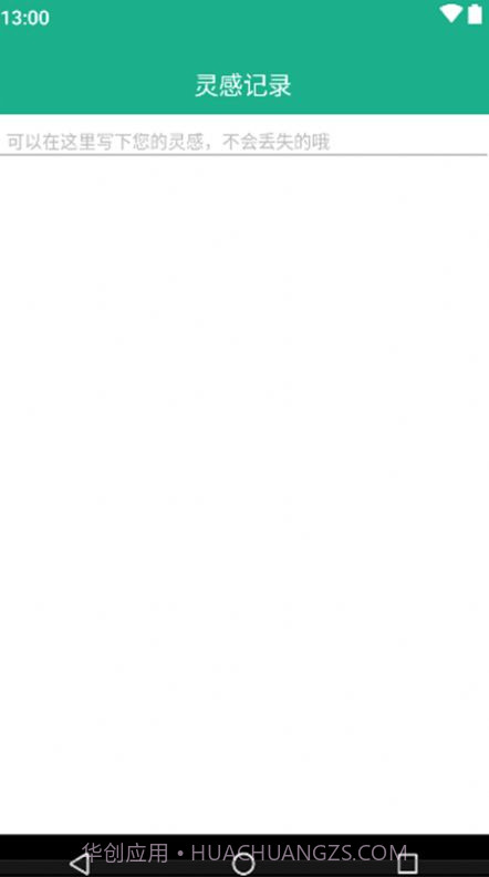 地瓜写作截图2 地瓜写作截图2