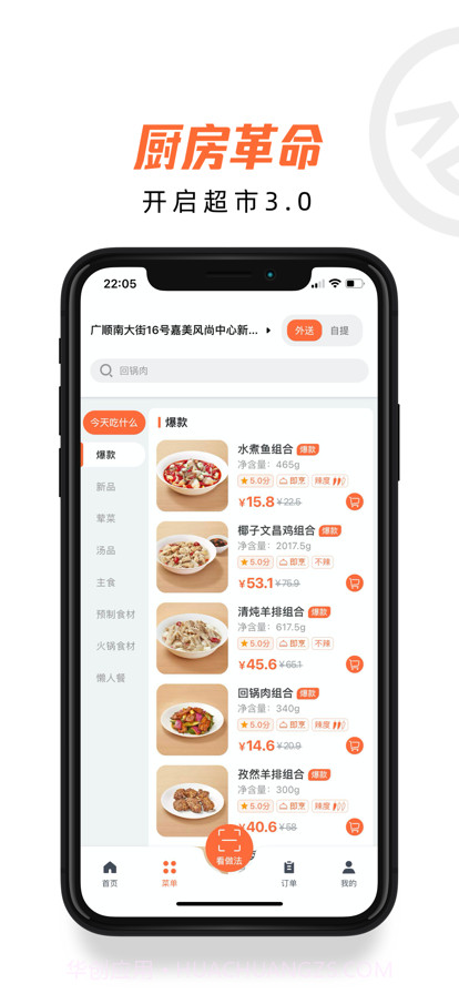 舌尖工坊截图2 舌尖工坊截图2