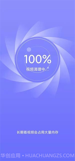 豆子加速清理截图5 豆子加速清理截图5