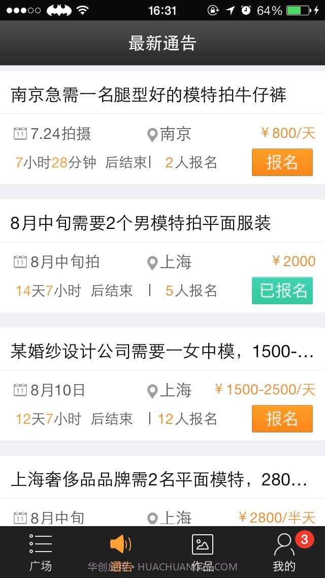 模镜截图3 模镜截图3