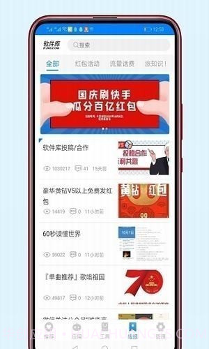 极乐宝盒子截图4