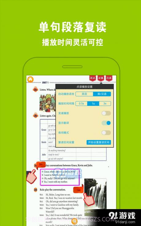 人教初中英语八上截图3 人教初中英语八上截图3
