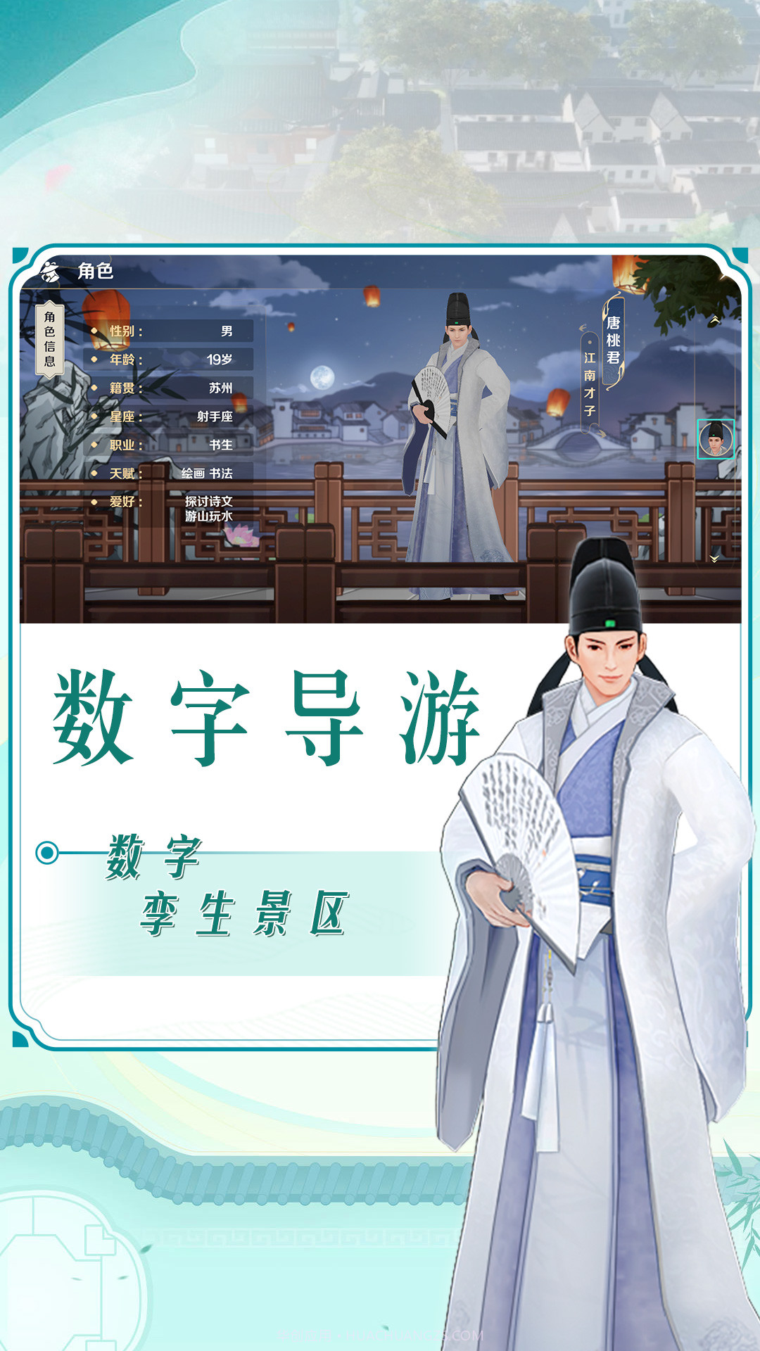 云游苏州截图1 云游苏州截图1