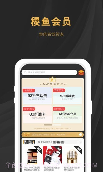 稷鱼截图1 稷鱼截图1