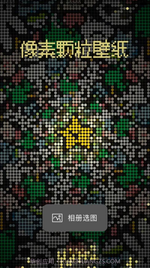 像素颗粒壁纸截图3 像素颗粒壁纸截图3