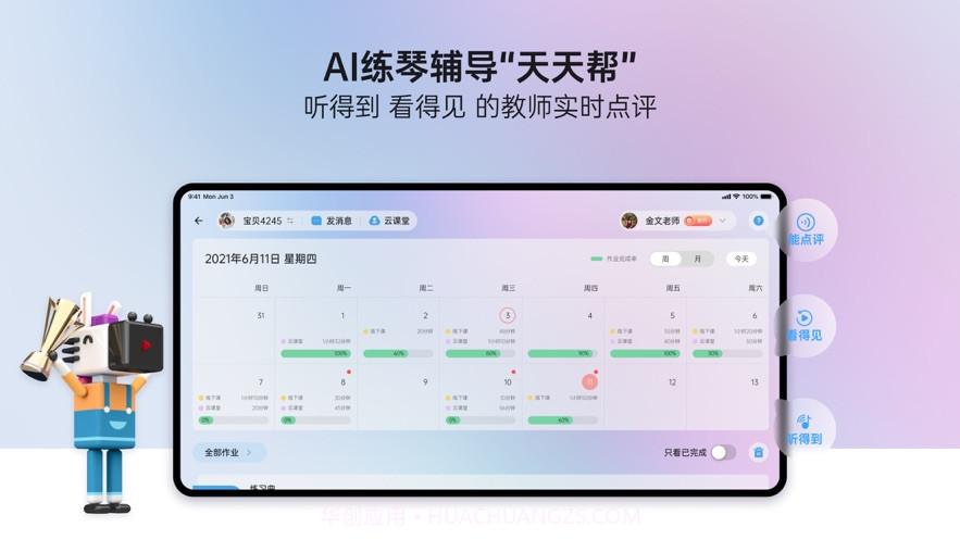 快乐斑马HD截图3 快乐斑马HD截图3
