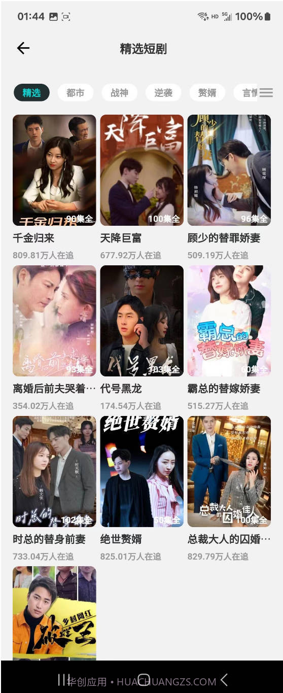 畅想时光截图1 畅想时光截图1