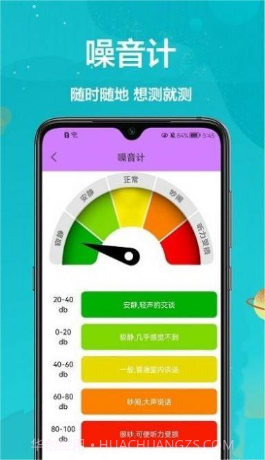 ar卷尺宝截图3 ar卷尺宝截图3