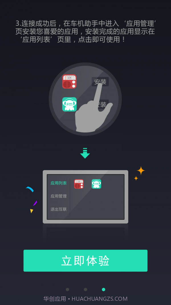 奇瑞助手截图2 奇瑞助手截图2