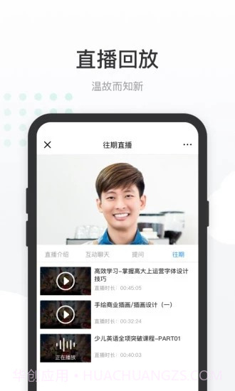 有赞课堂助手截图3 有赞课堂助手截图3