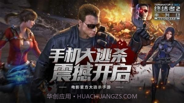 Rules of Survival截图3