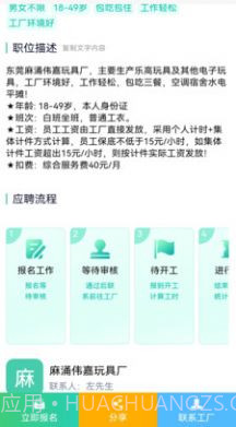 优信聘截图4 优信聘截图4