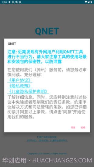 QNET参数瞬移截图2 QNET参数瞬移截图2