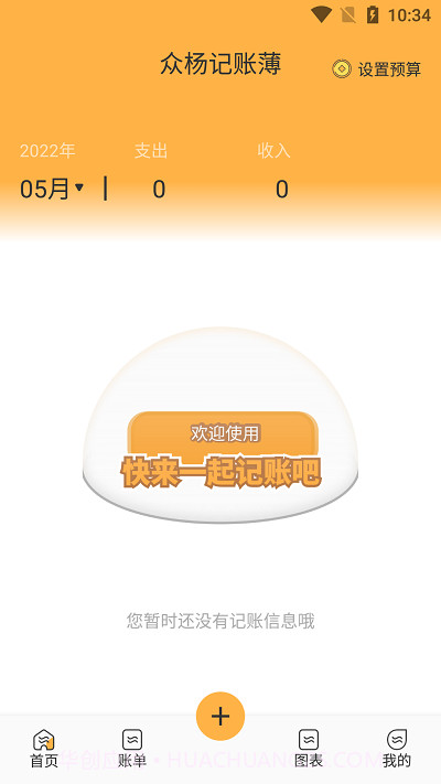众杨记账薄截图1 众杨记账薄截图1