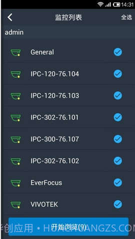 MobileNVR Client截图2 MobileNVR Client截图2