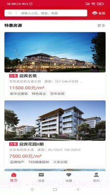 鑫龙地产截图2 鑫龙地产截图2