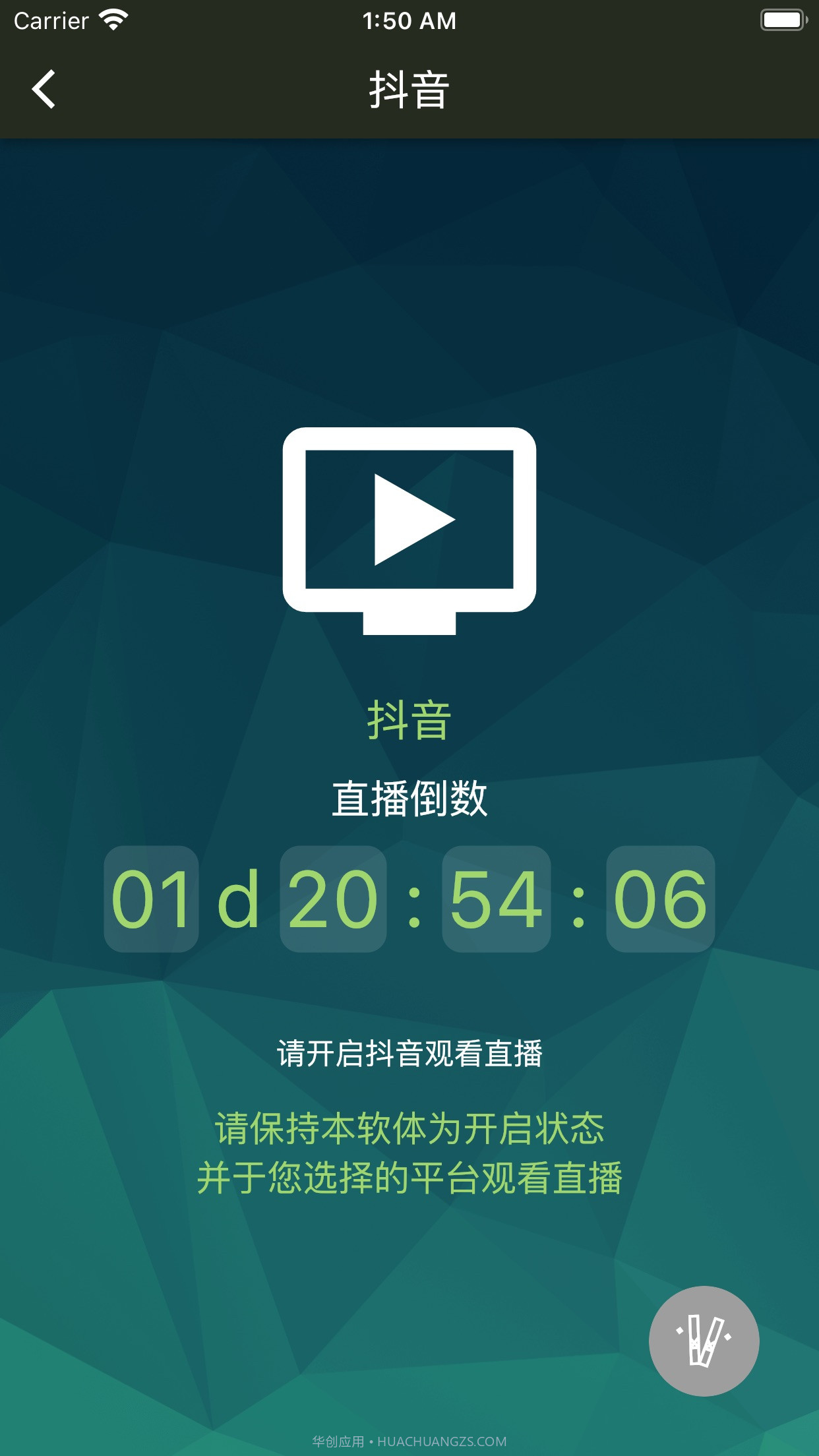 相信演唱会截图3 相信演唱会截图3