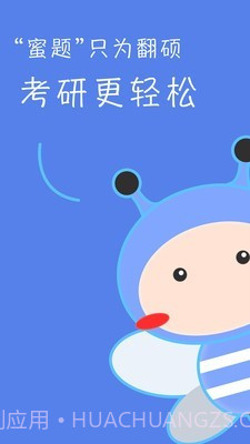 翻硕百科蜜题截图1 翻硕百科蜜题截图1