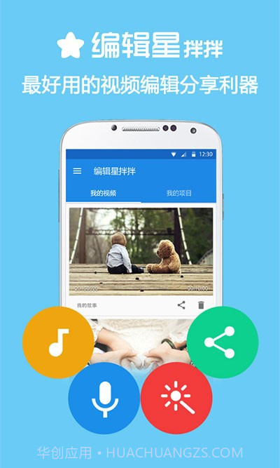 编辑星拌拌截图3 编辑星拌拌截图3