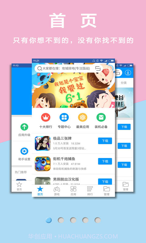 9669安卓助手截图1 9669安卓助手截图1