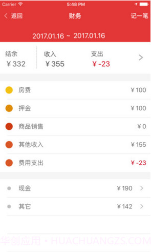 番茄来了截图4 番茄来了截图4