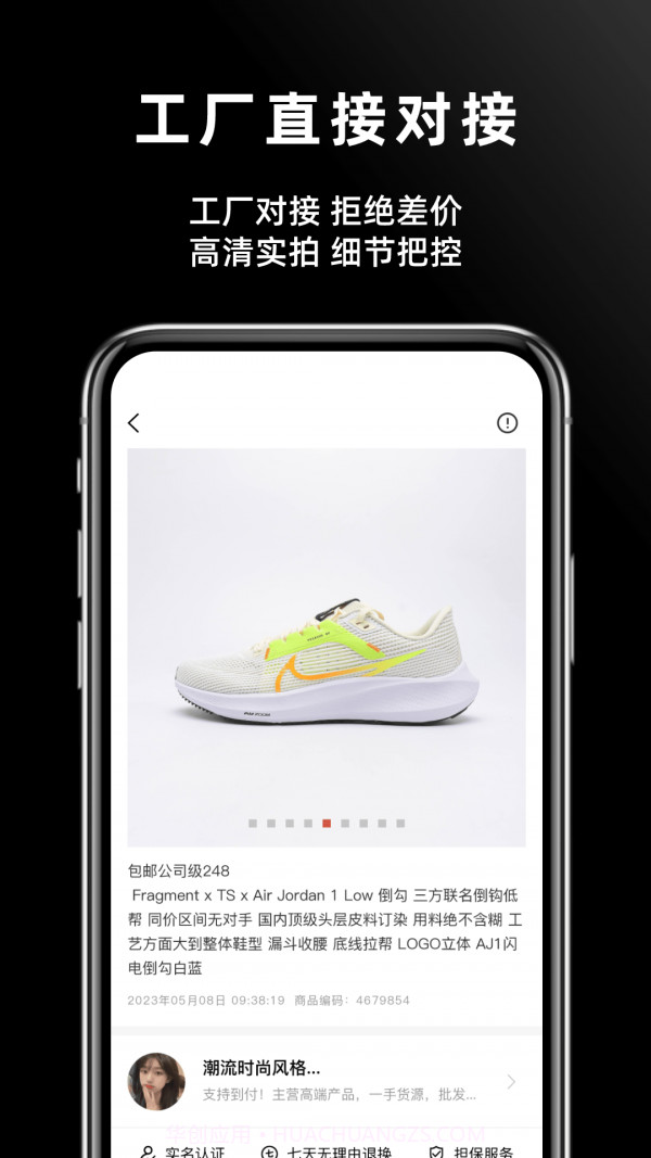 批发网信息截图4 批发网信息截图4