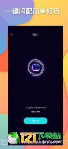 有恋截图1 有恋截图1