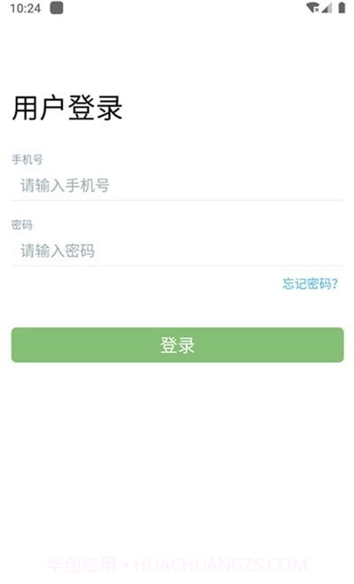 润华物联司机端截图1