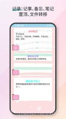 便签日记备忘录截图3 便签日记备忘录截图3