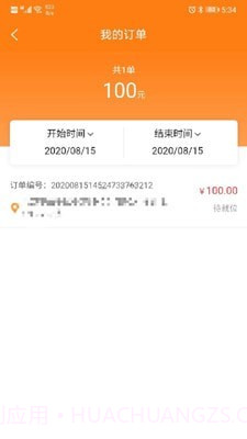 易服务截图2 易服务截图2