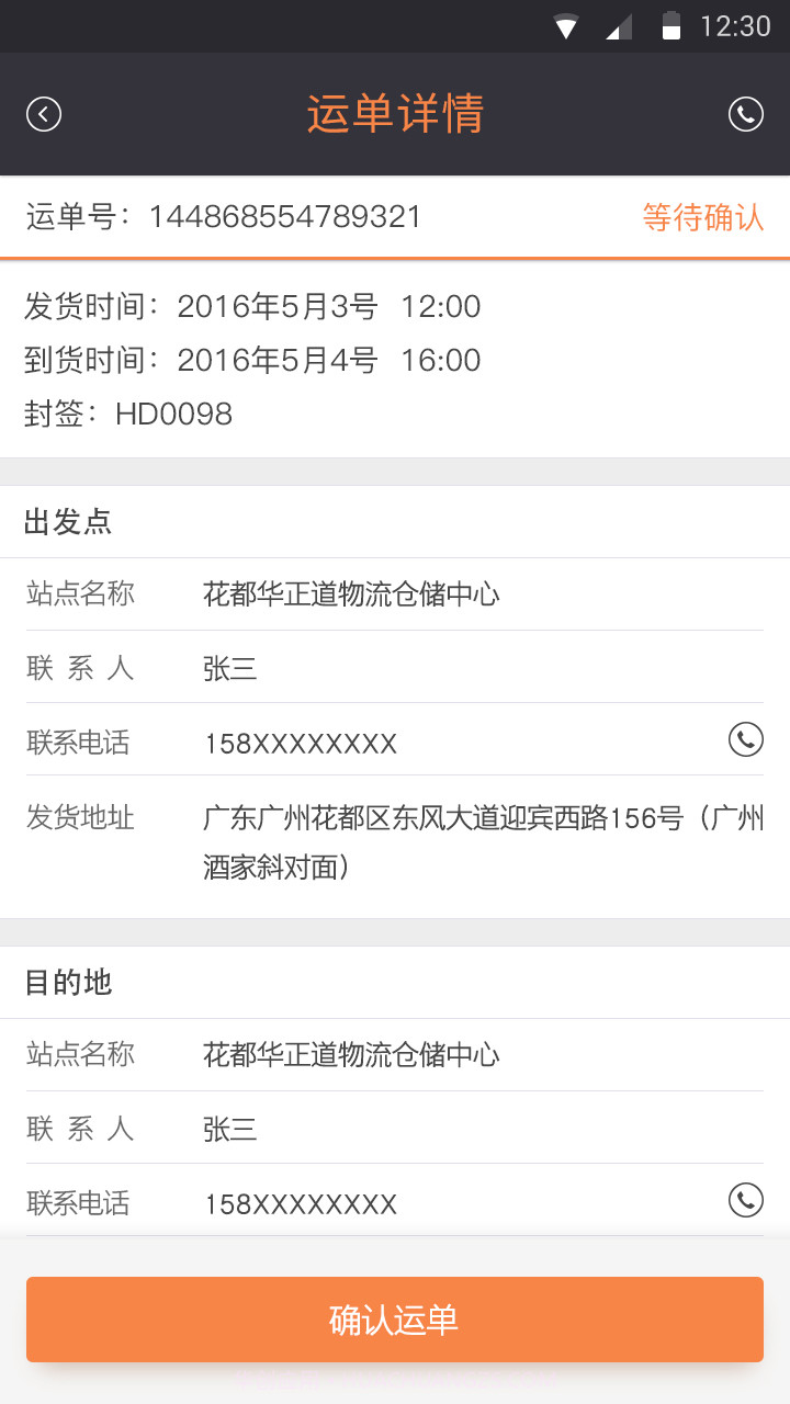 送装易截图3 送装易截图3