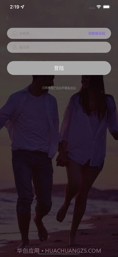 秘密约会最新版截图1 秘密约会最新版截图1