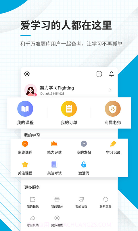 初级经济师准题库截图5 初级经济师准题库截图5