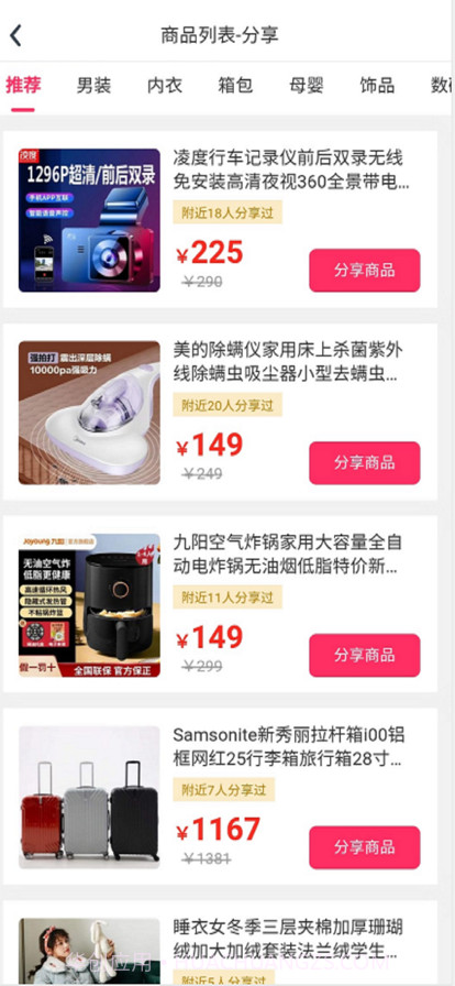 联客商圈截图2 联客商圈截图2