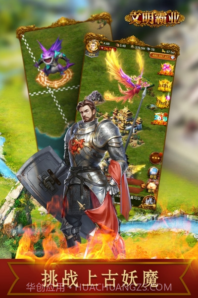 文明霸业国际版截图2 文明霸业国际版截图2