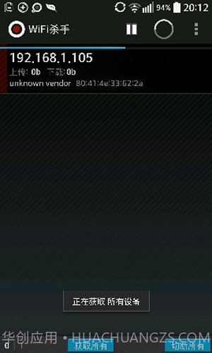 免root断网神器安卓截图1