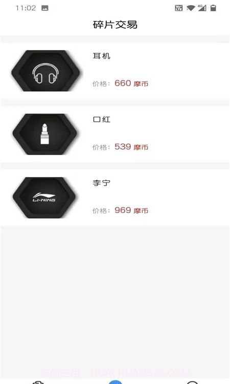 摩登购物截图1 摩登购物截图1