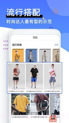 男衣邦截图2 男衣邦截图2
