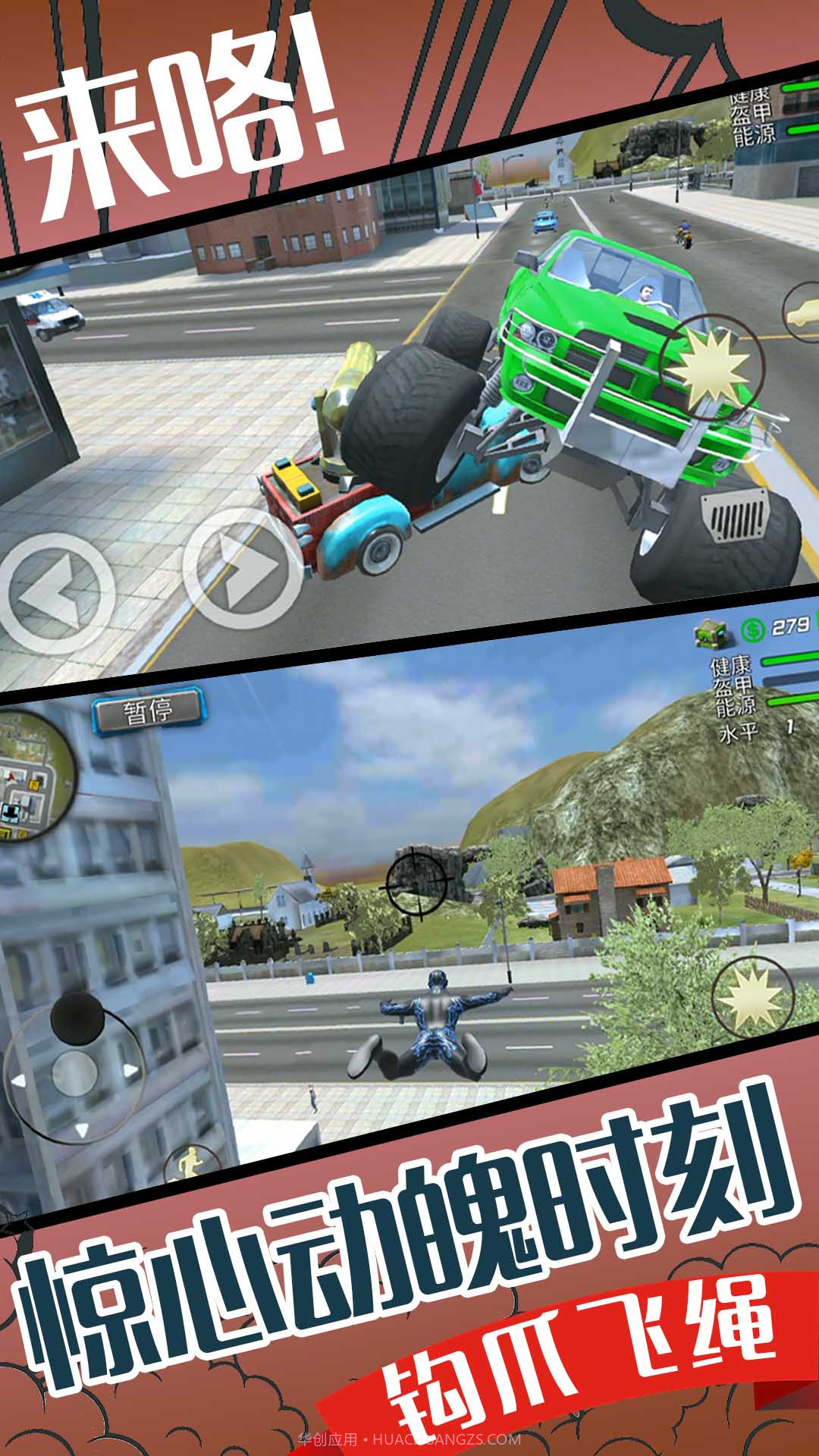 小超人来咯截图1 小超人来咯截图1