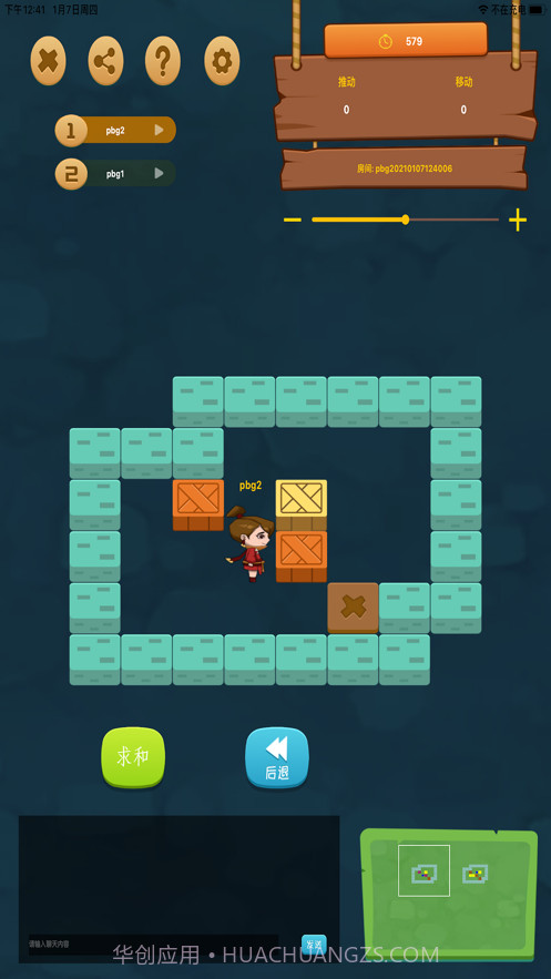 推箱子对战截图2 推箱子对战截图2