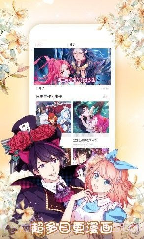 燃梦漫画ios版截图3